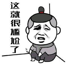 娱乐吃瓜酱相互体谅